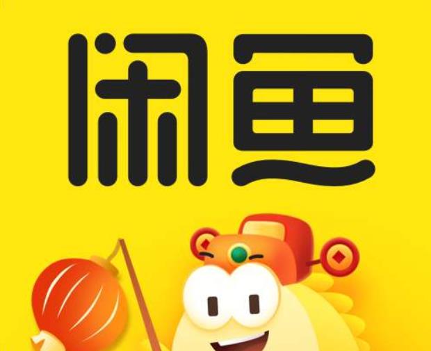 闲鱼保证金怎么退回来,如何退保证金的问题缩略图
