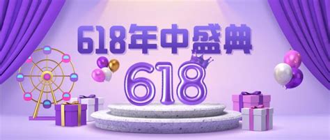 今年淘宝618什么时候开始缩略图