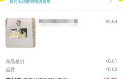 闲鱼付款后卖家不发货钱会自动退回来吗缩略图