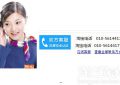 淘宝客服热线是干什么的缩略图