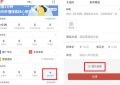 拼多多商品预售是什么意思缩略图