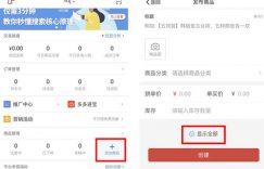 拼多多商品预售是什么意思缩略图